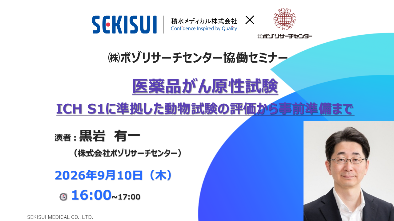 9/10 開催協働Webinar
